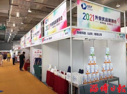 魯維制藥集團(tuán)VCC維曦終端產(chǎn)品驚艷亮相外貿(mào)優(yōu)品展銷(xiāo)會(huì)，引領(lǐng)健康消費(fèi)新趨勢(shì)